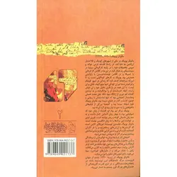 نفرین ابدی بر خواننده این برگ ها