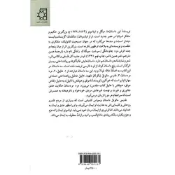 هابیل و چند داستان دیگر