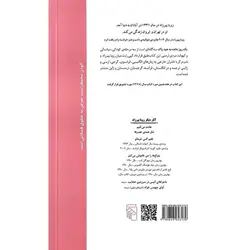 یک روز مانده به عید پاک