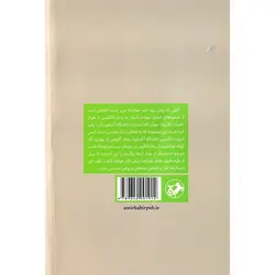 یک صدف و ده مروارید (مجموعه داستان)