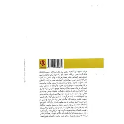 در سایه ی خشونت (سیاست، اقتصاد و مسائل توسعه)