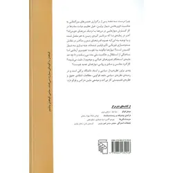 دولت و دیوار