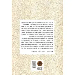 دیپلماسی عریان (قدرت و سیاست در عصر دیجیتال)