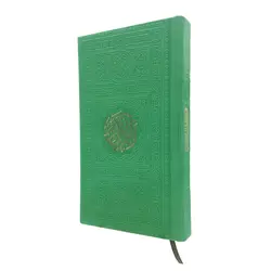 قرآن کریم ترمو رنگی قطع پالتویی