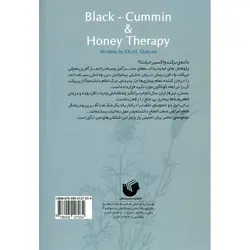 معجزات درمانی سیاه دانه و عسل