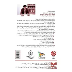 استراتژی بازاریابی دیجیتال (ویراست دوم 2019)