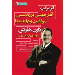 اثر مرکب
