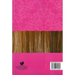 پوست سالم و موی شاداب به همراه ماسک های گیاهی