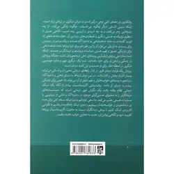 تفسیر خواب در روان درمانی اگزیستانسیال از نظریه تا کاربست