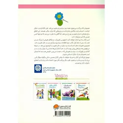 چگونه از بدنم مراقبت و نگهداری کنم؟ (پاسخ به سوالاتی که دختران بزرگتر نمی توانند بپرسند!)