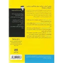 رصد ستاره ها FOR DUMMIES