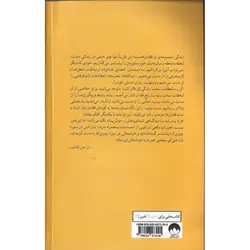 شاد بودن کافی نیست