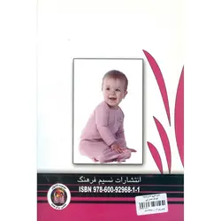 شیردهی و غذای اولیه کودک