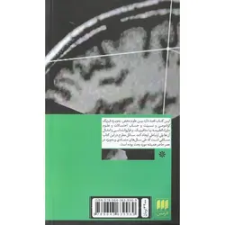 فیزیک نوین و توانایی های ذهنی بشر