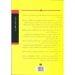 طراحی و ساخت زیورآلات (به زبان آدمیزاد)