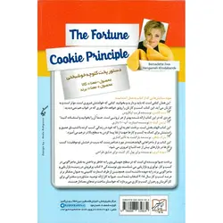 کلوچه خوشبختی