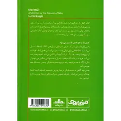 مینی بوک کفش باز