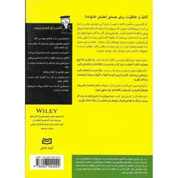 مهندسی کاغذ و پاپ آپ (FOR DUMMIES)