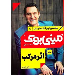 مینی بوک اثر مرکب