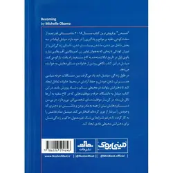 مینی بوک شدن