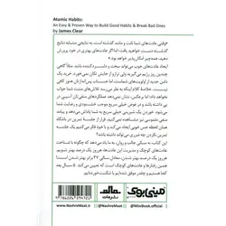 مینی بوک عادت های اتمی
