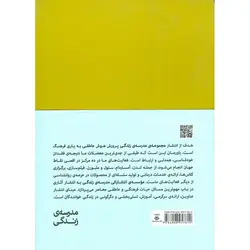 هوش عاطفی در محیط کار