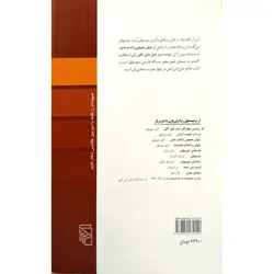 ریشه ی چهارگان اصل دلیل کافی