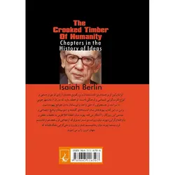 سرشت تلخ بشر