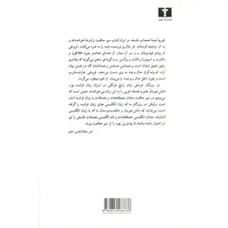 سیر حکمت در اروپا