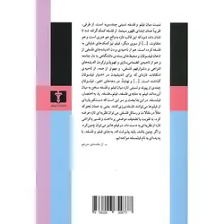 فیلمسفه: فلسفه ی فیلم ساخته