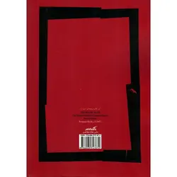 لوح سپید ( انکار مدرن ذات بشر)