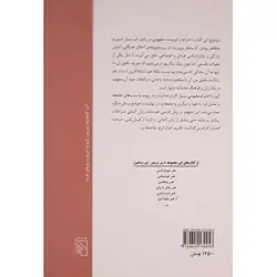 هنر حفظ آبرو