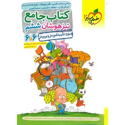 کتاب جامع تیزهوشان ششم 6×6 خیلی سبز