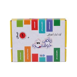 کیت ابزار آموزشی ریاضی خوشمزه اول دبستان (توت فرنگی) ماوا