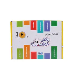 کیت ابزار آموزشی ریاضی خوشمزه چهارم دبستان (توت فرنگی) ماوا