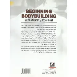 پرورش اندام و بدنسازی نوین (از آغاز تا پایان)