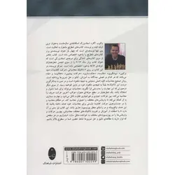 محاسبات در شطرنج: آمادگی برای درجه استادبزرگی