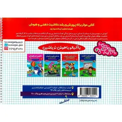 راه های تقویت مهارت های یادگیری: شطرنجی، الگویابی، تقارن و هوش مجموعه کتاب آلبالو گامی تا فرزانگان