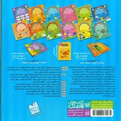 حواستو جمع کن 16: آماده سازی برای نوشتن، دفتر تمرین لوح نویسی