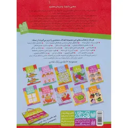 زنگ شادی 5: اختلاف ها را پیدا کن