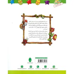سری کتاب های آموزش پیش از دبستان شاپرک (4 جلدی)