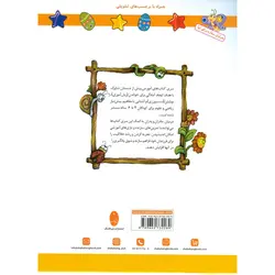 سری کتاب های آموزش پیش از دبستان شاپرک (4 جلدی)