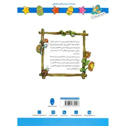 سری کتاب های آموزش پیش از دبستان شاپرک (4 جلدی)