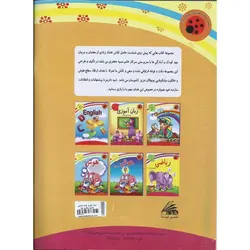 کتاب های کفشدوزک: زبان آموزی (صدا شناسی کامل)