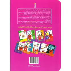مهارت های آزمایشگاهی (علوم تجربی) پیش دبستان