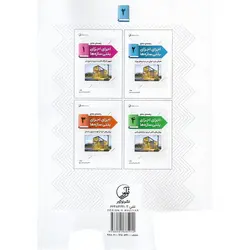 راهنمای جامع اجرای اجزای بتنی سازه ها 2: معرفی بتن، انواع بتن و بتن های ویژه