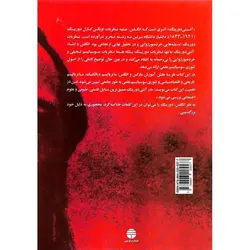 آنتی دورینگ (دورینگ در علم)