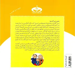 آفرین پسر گلم 22: در عید و عید دیدنی