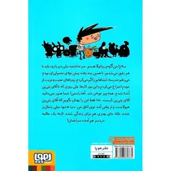 آگوس و هیولاها 1: آقای پتی پن از راه می رسد