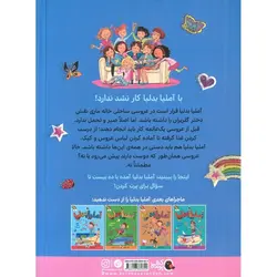 آملیا بدلیا 8: عروسی را نجات می دهد